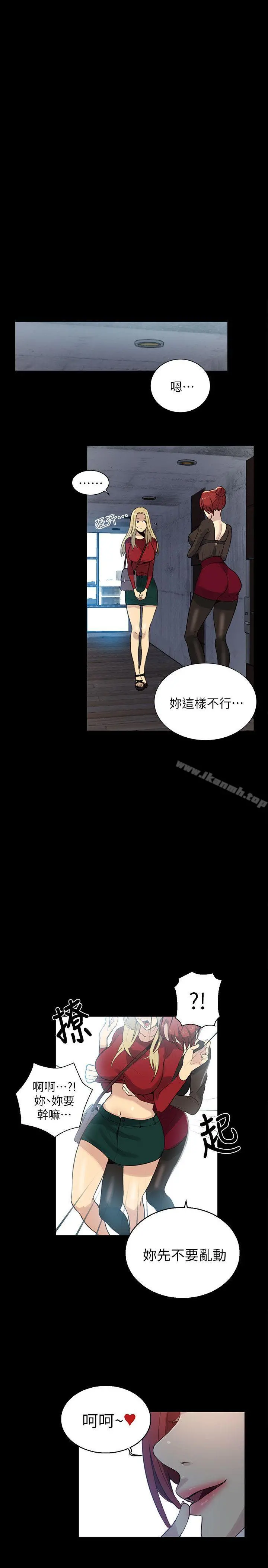女神网咖 - 第56话 - page 6