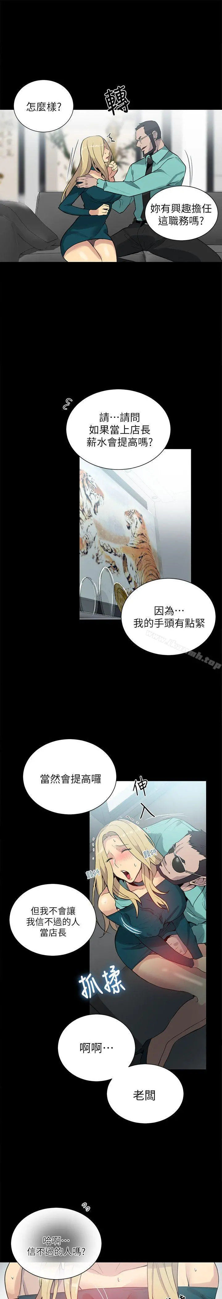 女神网咖 - 第56话 - page 13