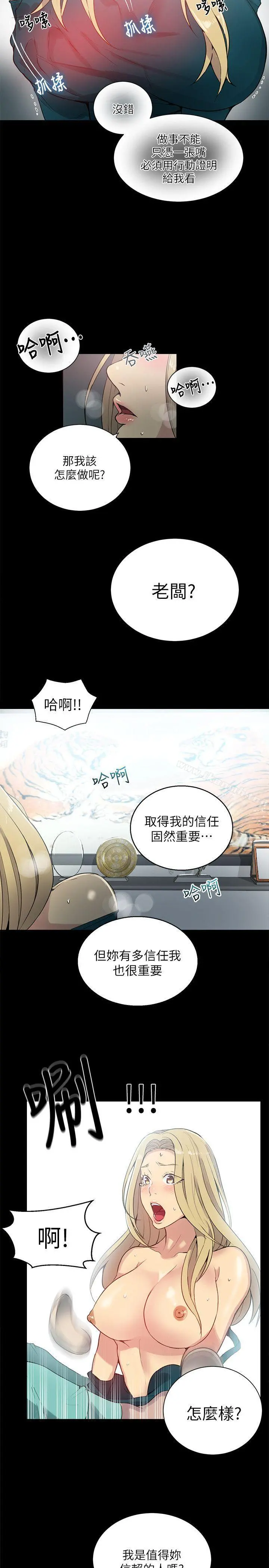 女神网咖 - 第56话 - page 14