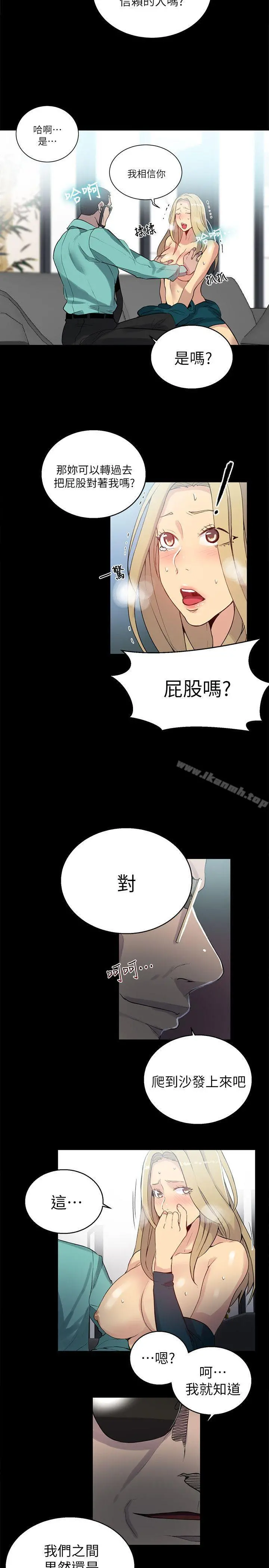 女神网咖 - 第56话 - page 15
