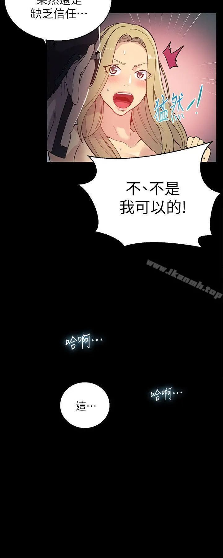 女神网咖 - 第56话 - page 16