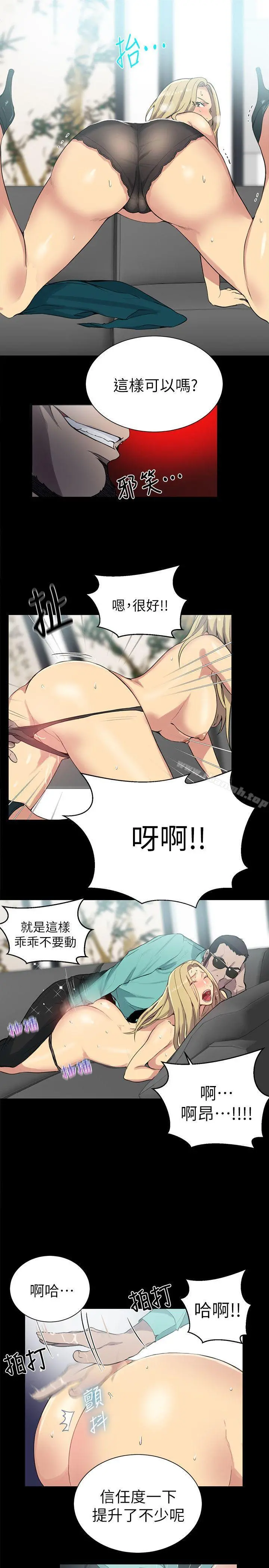 女神网咖 - 第56话 - page 17