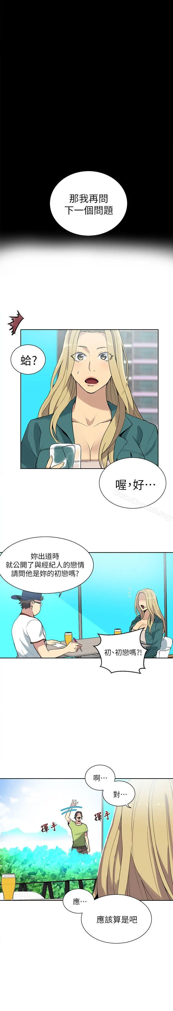 女神网咖 - 第56话 - page 19