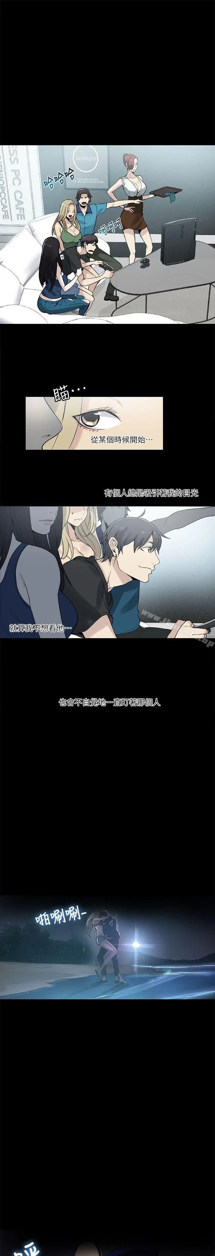 女神网咖 - 第56话 - page 21