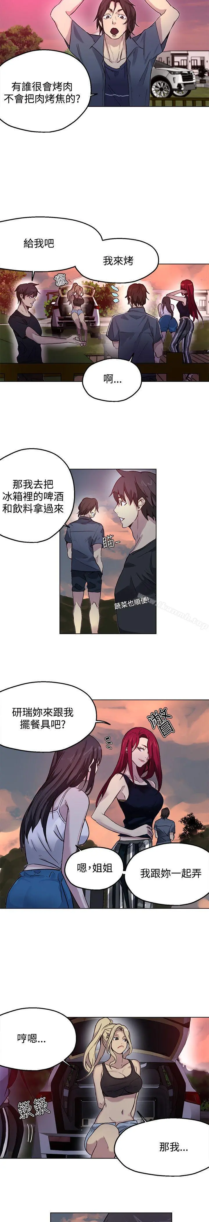 女神网咖 - 第17话 - page 3