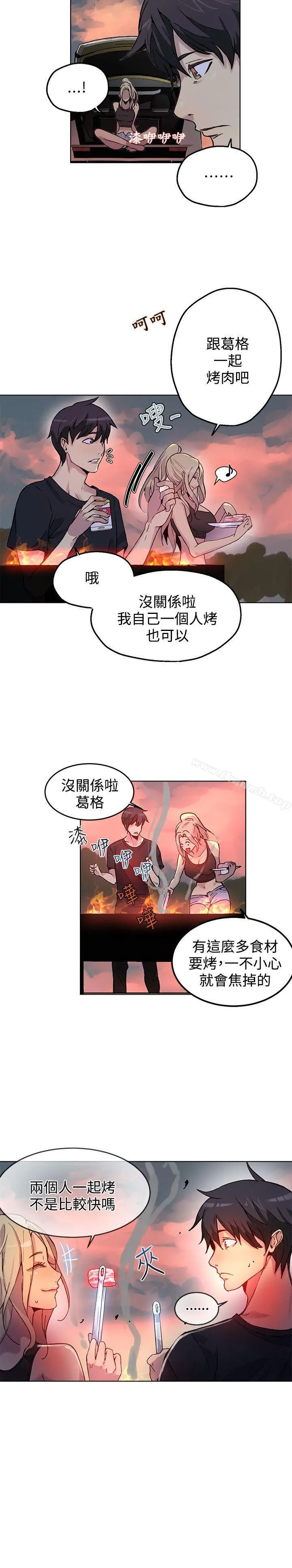 女神网咖 - 第17话 - page 4