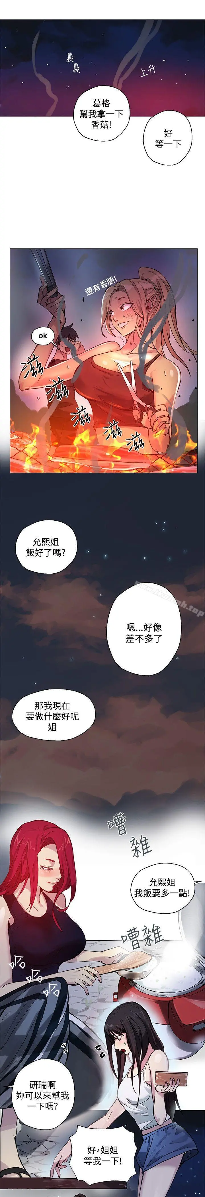 女神网咖 - 第17话 - page 5