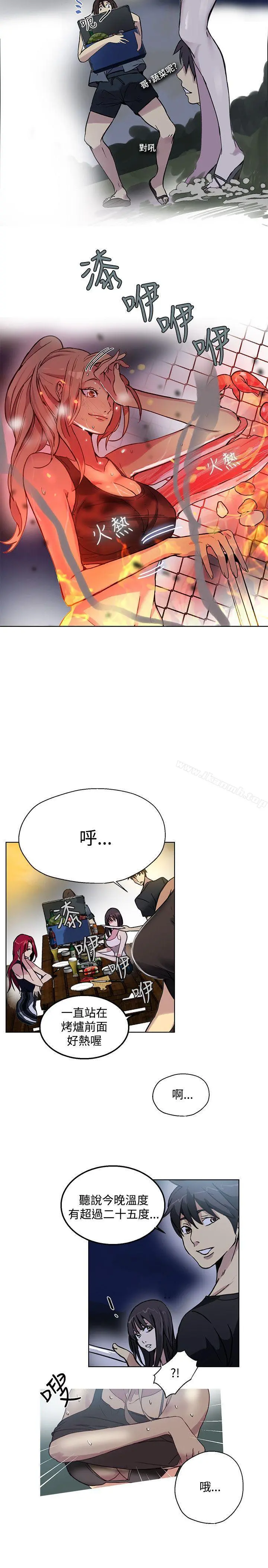 女神网咖 - 第17话 - page 6