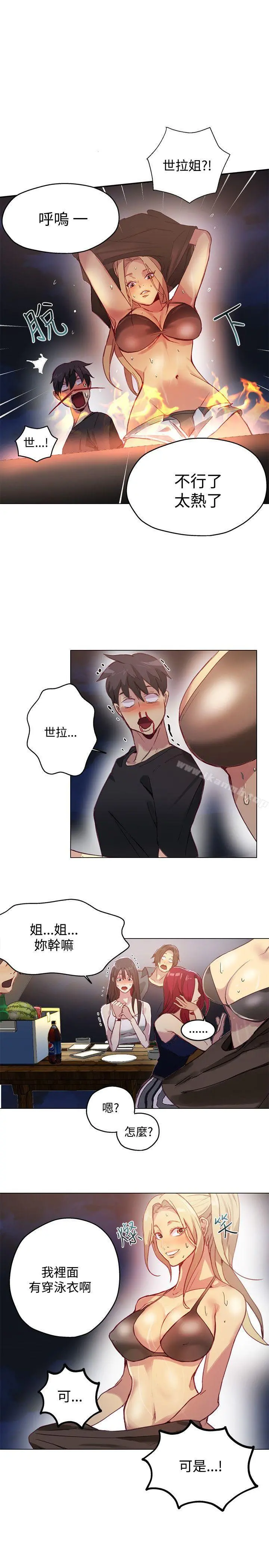 女神网咖 - 第17话 - page 8