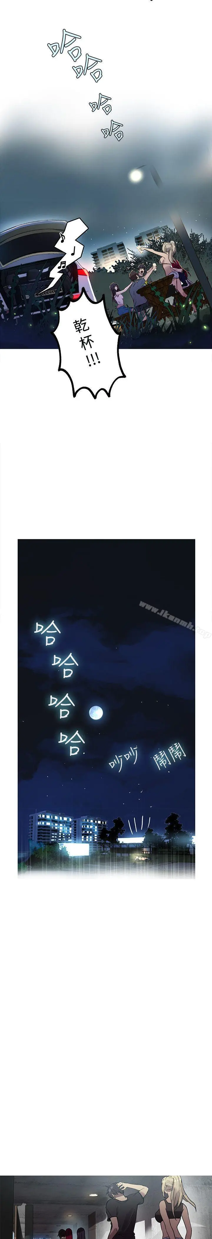 女神网咖 - 第17话 - page 14
