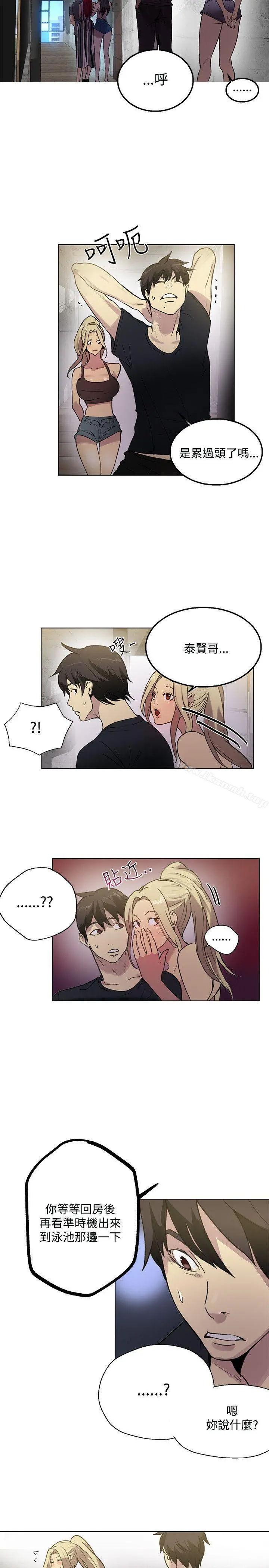 女神网咖 - 第17话 - page 15