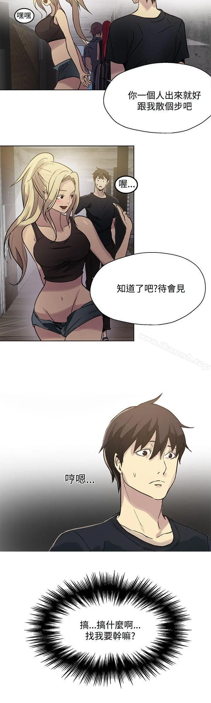 女神网咖 - 第17话 - page 16