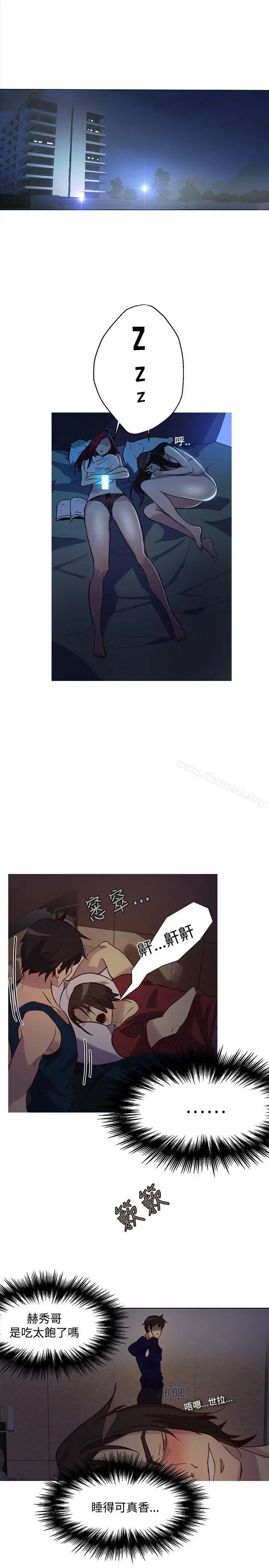 女神网咖 - 第17话 - page 17