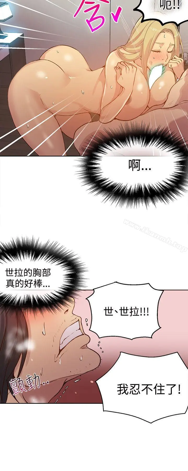 女神网咖 - 第44话 - page 5