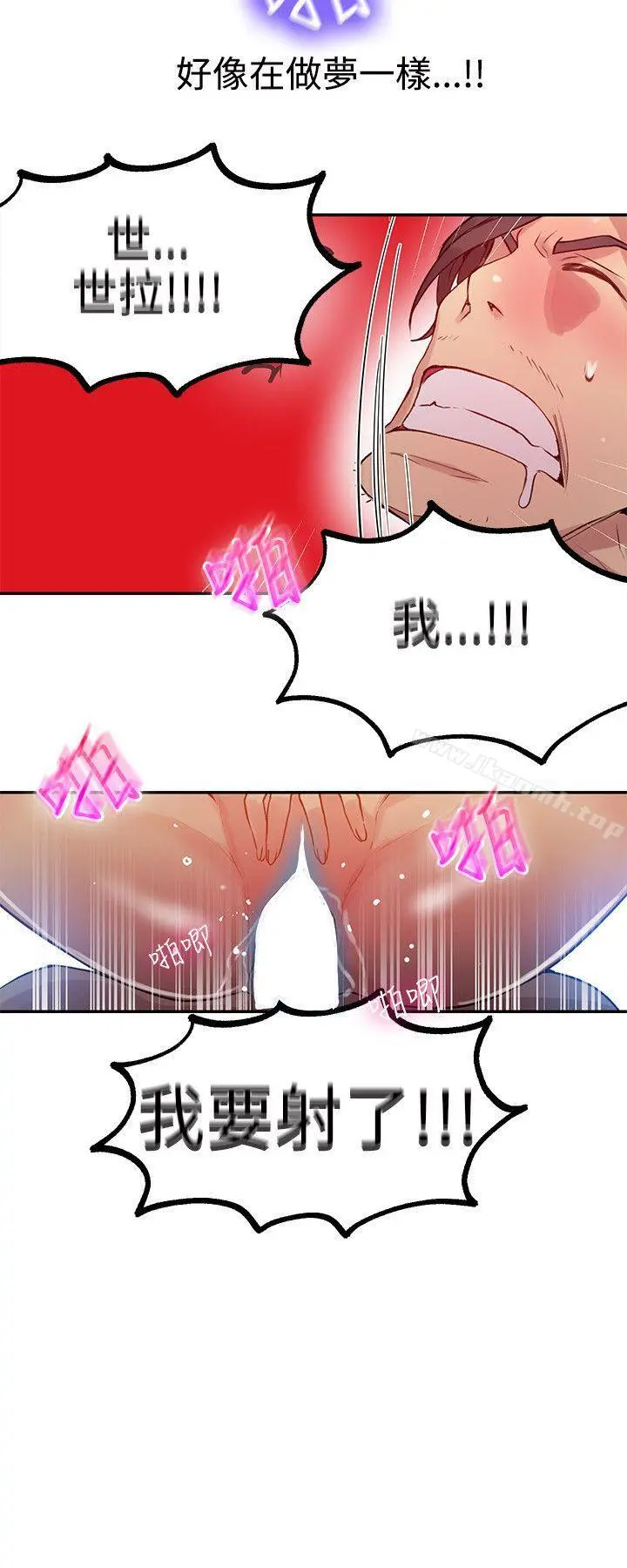 女神网咖 - 第44话 - page 9