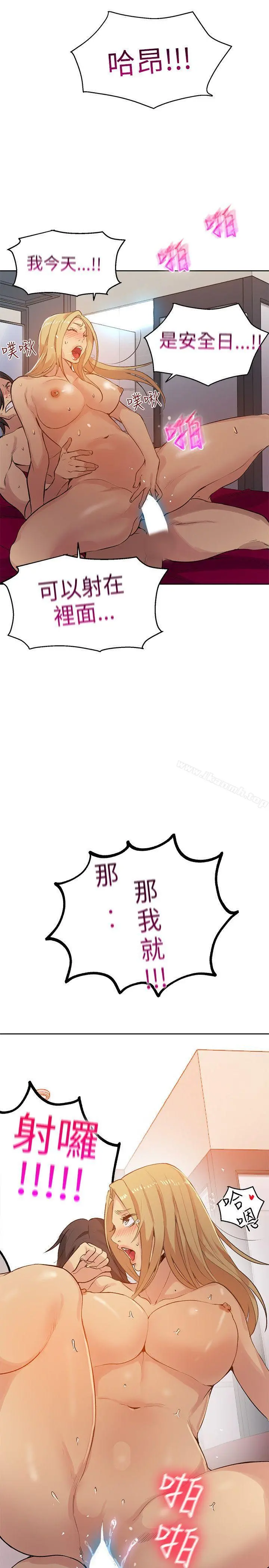女神网咖 - 第44话 - page 10