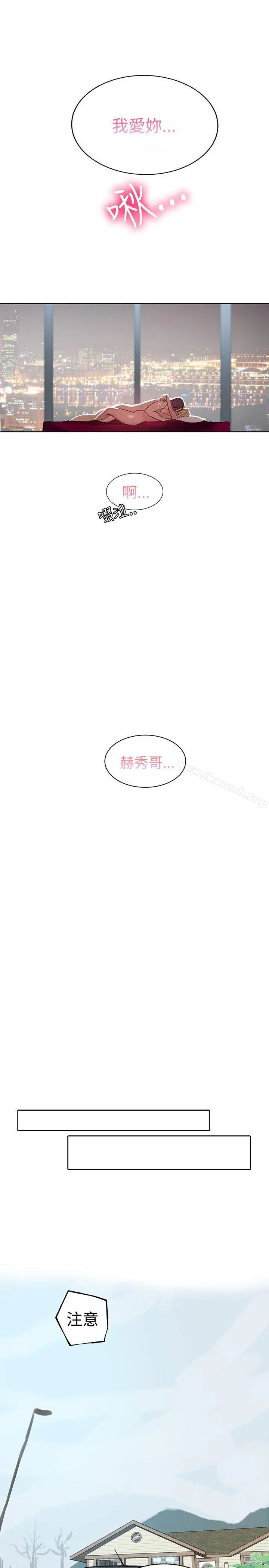 女神网咖 - 第44话 - page 12