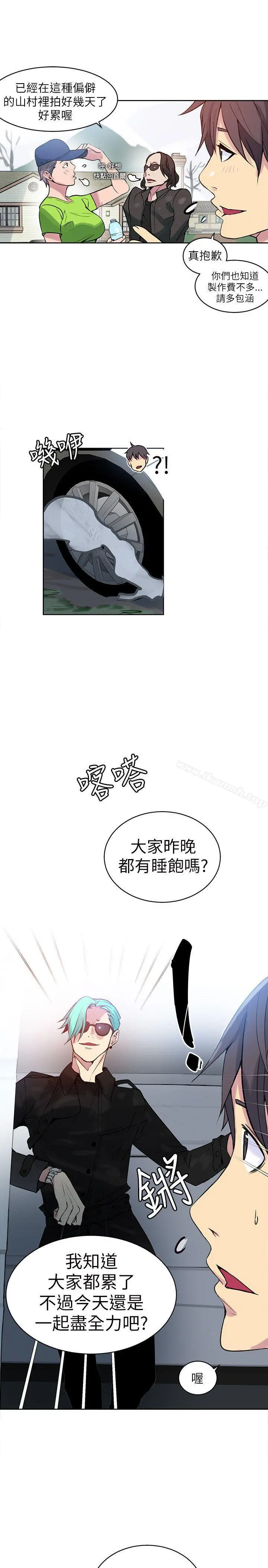 女神网咖 - 第44话 - page 14