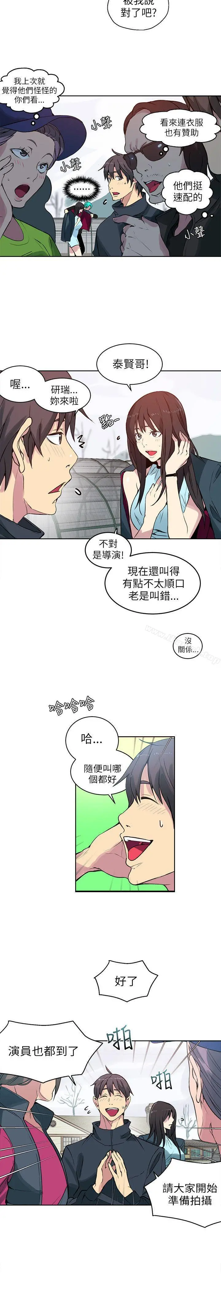 女神网咖 - 第44话 - page 16