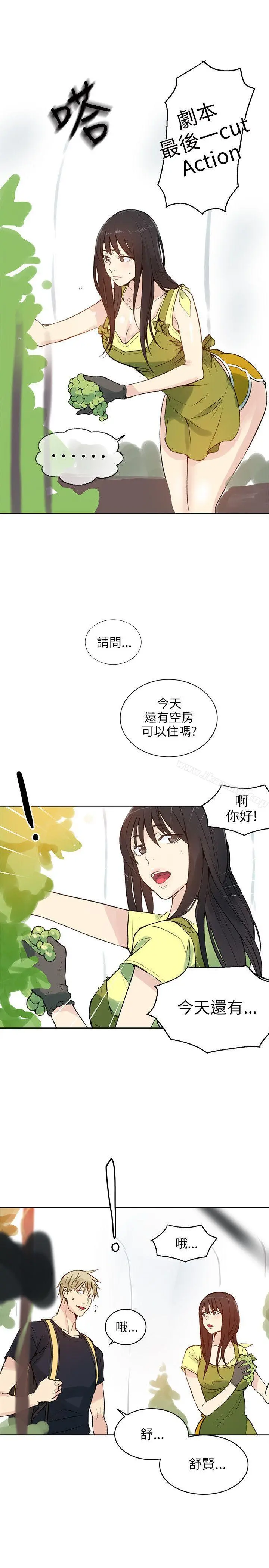 女神网咖 - 第44话 - page 18
