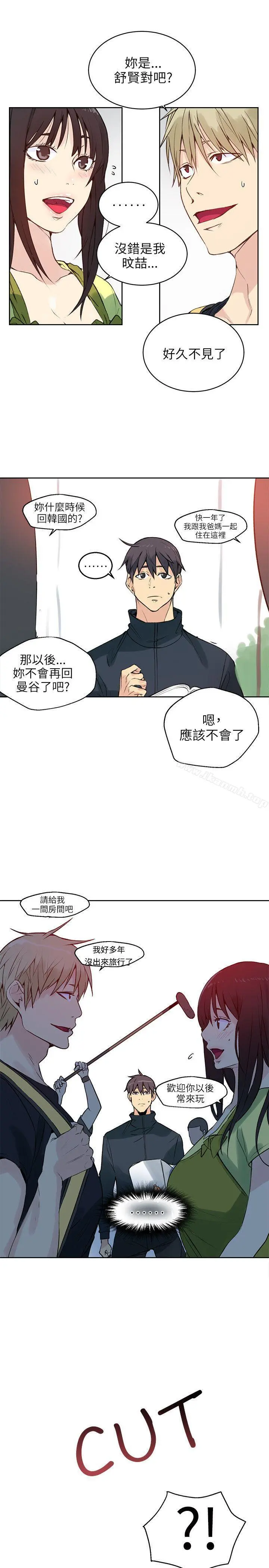 女神网咖 - 第44话 - page 19