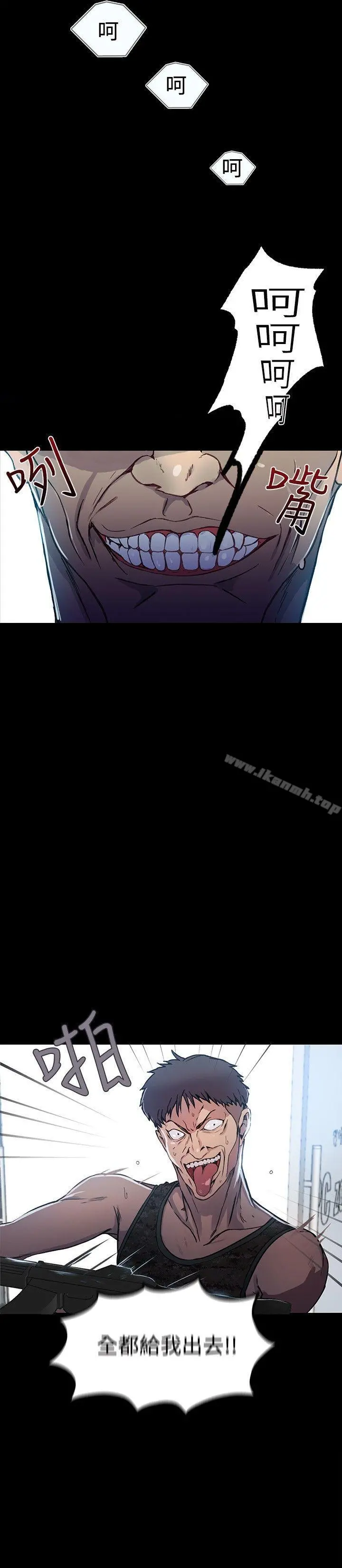 女神网咖 - 第9话 - page 3