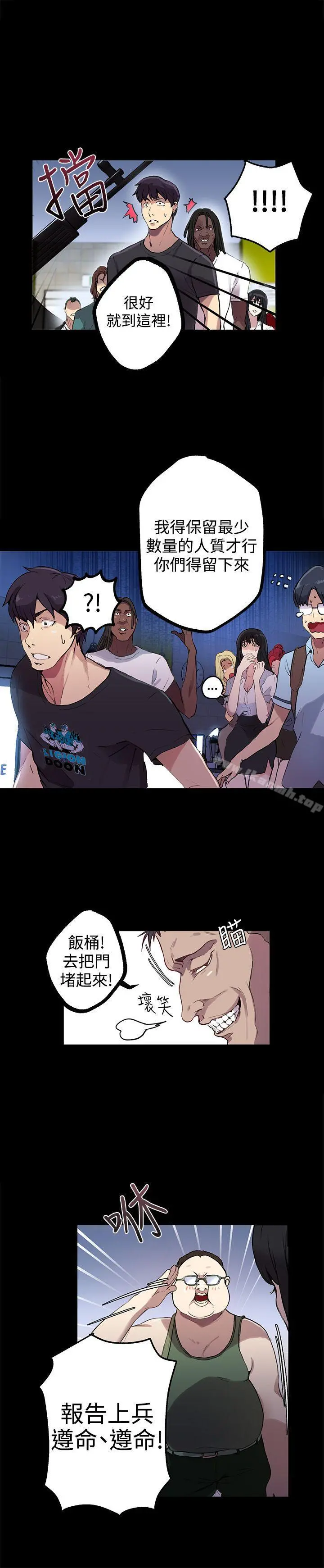 女神网咖 - 第9话 - page 6