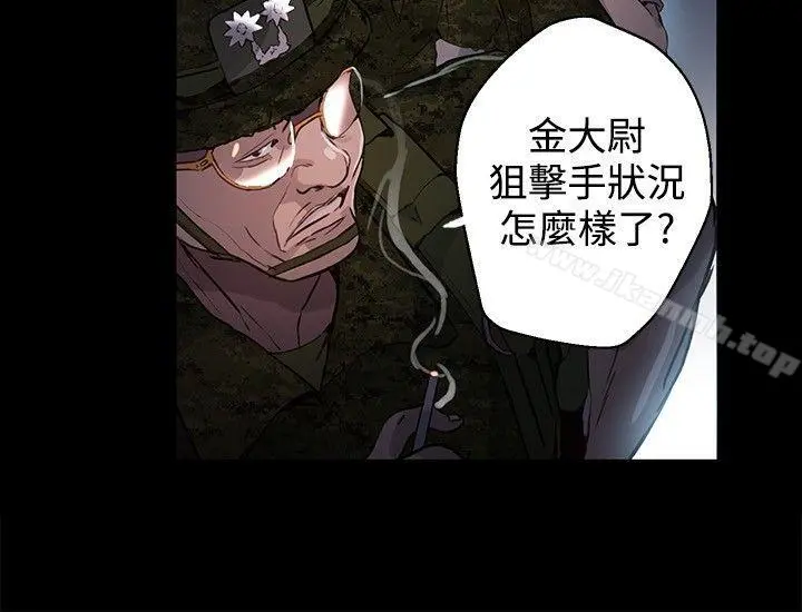 女神网咖 - 第9话 - page 12