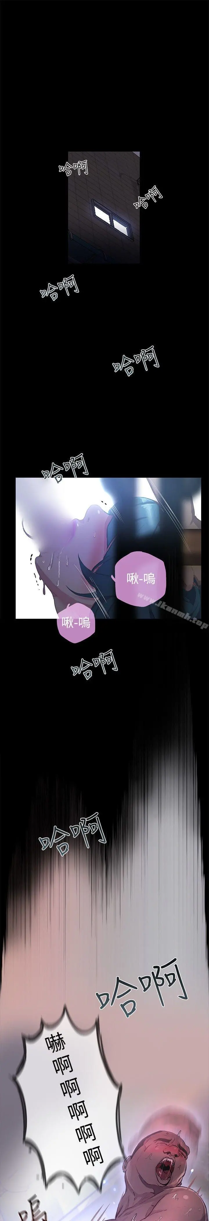 女神网咖 - 第9话 - page 15