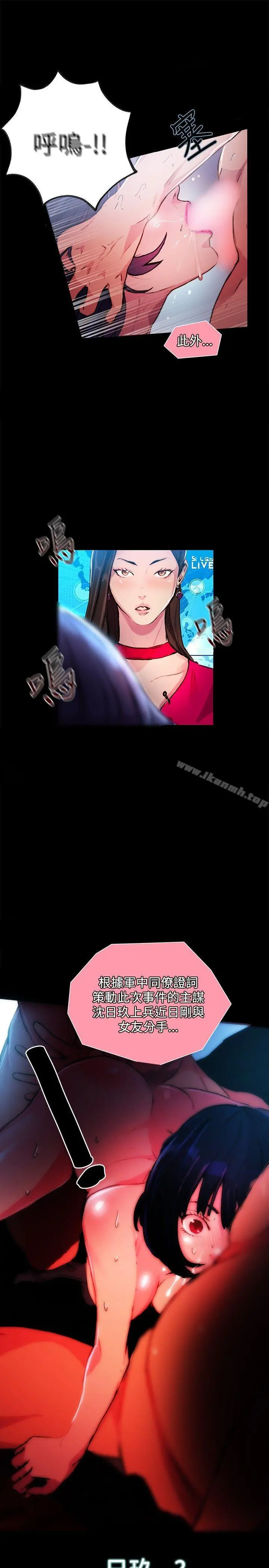 女神网咖 - 第9话 - page 22