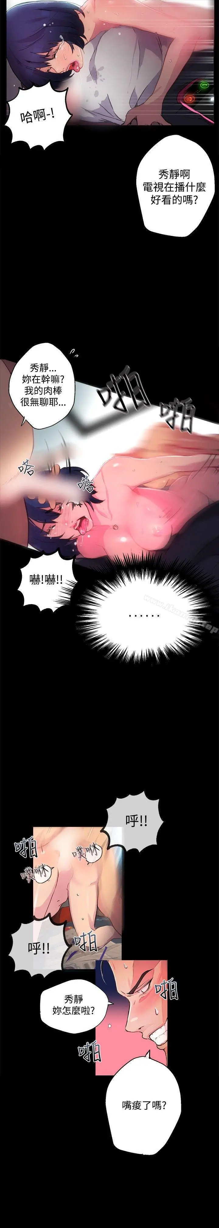 女神网咖 - 第9话 - page 25