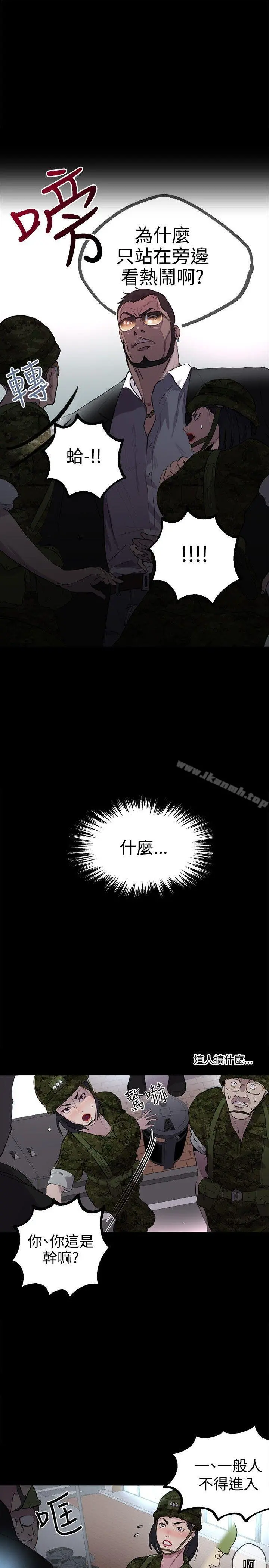 女神网咖 - 第9话 - page 29