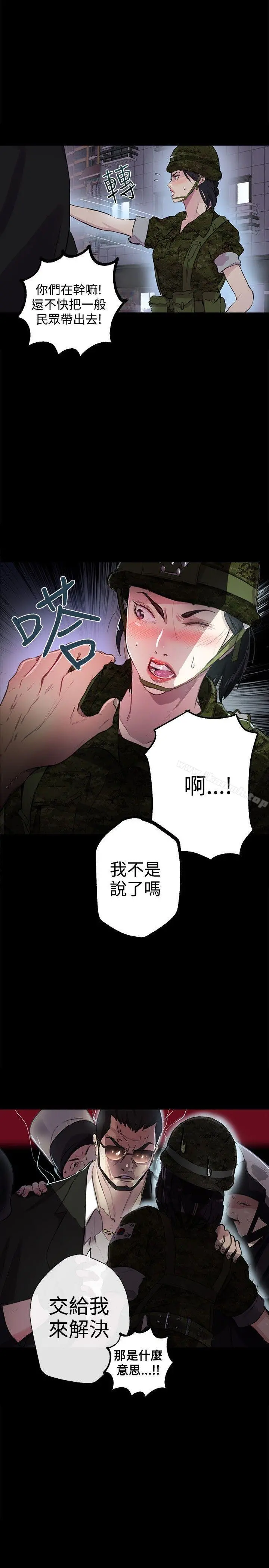 女神网咖 - 第9话 - page 31