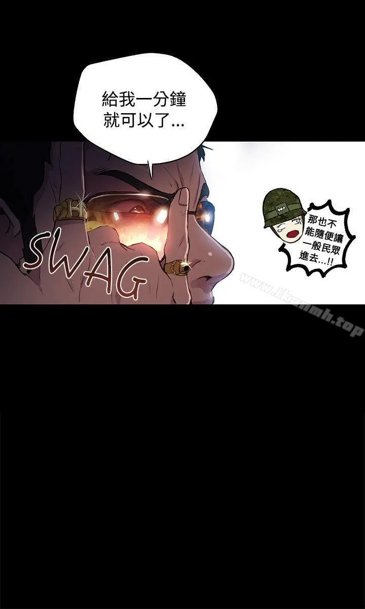 女神网咖 - 第9话 - page 32