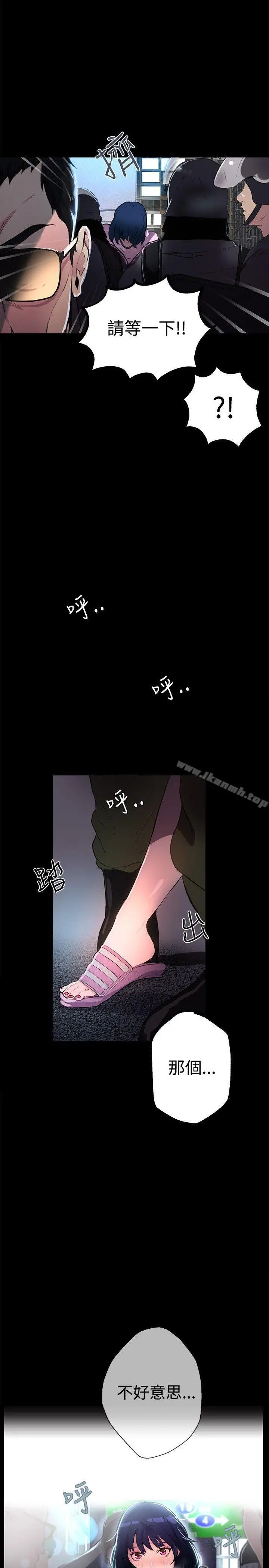 女神网咖 - 第9话 - page 33