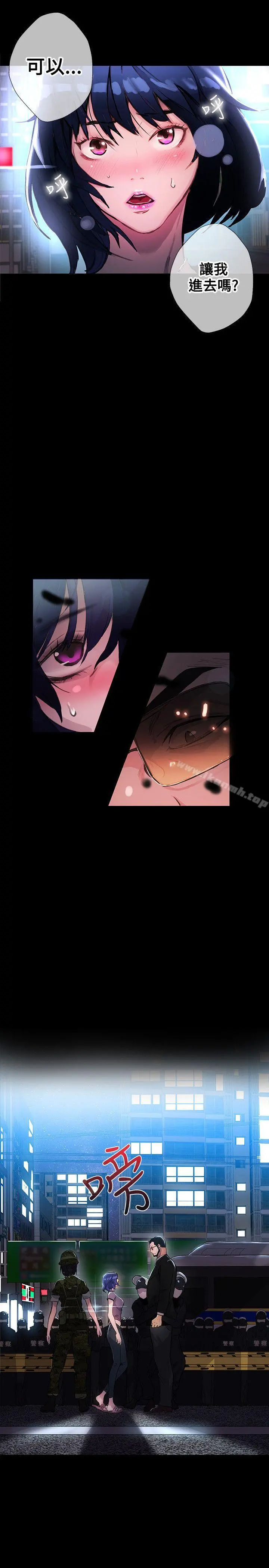 女神网咖 - 第9话 - page 35