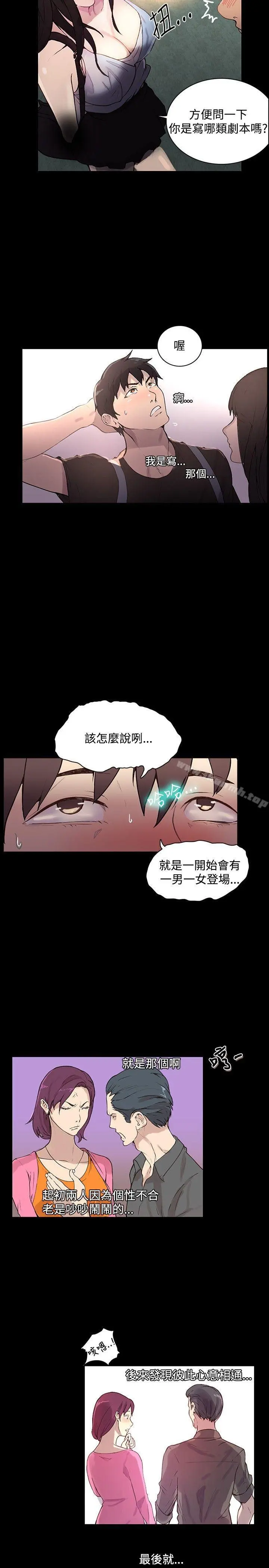 女神网咖 - 第4话 - page 2