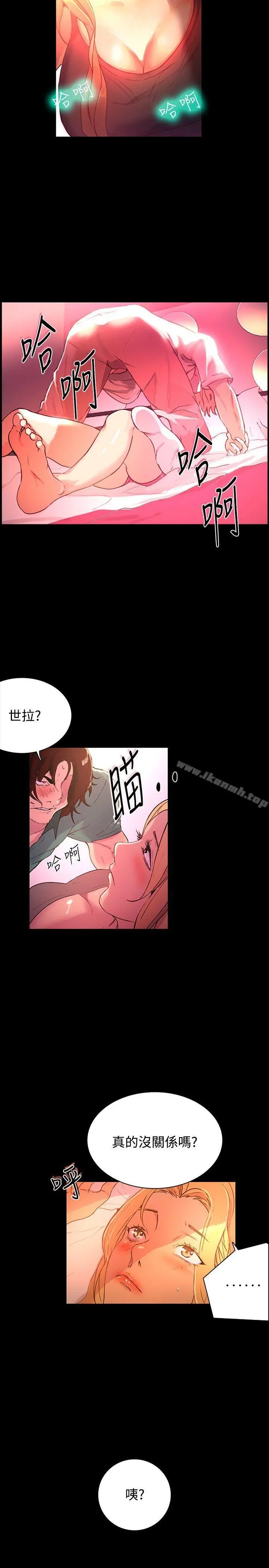 女神网咖 - 第4话 - page 7