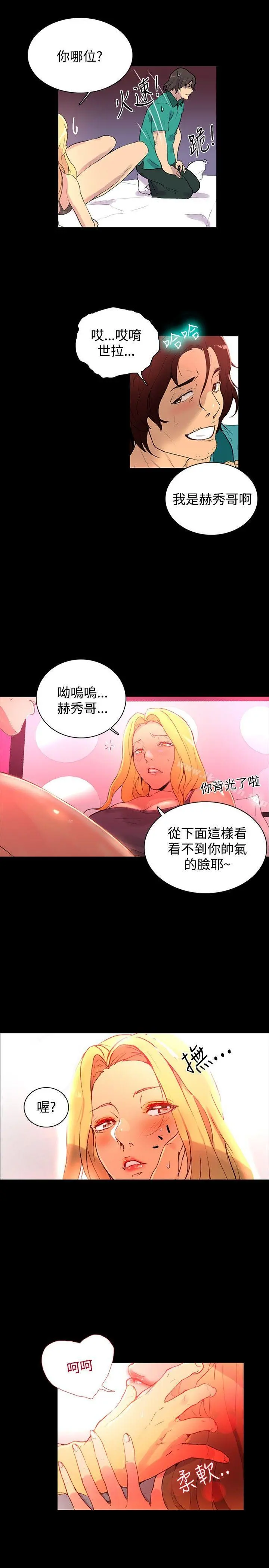 女神网咖 - 第4话 - page 9
