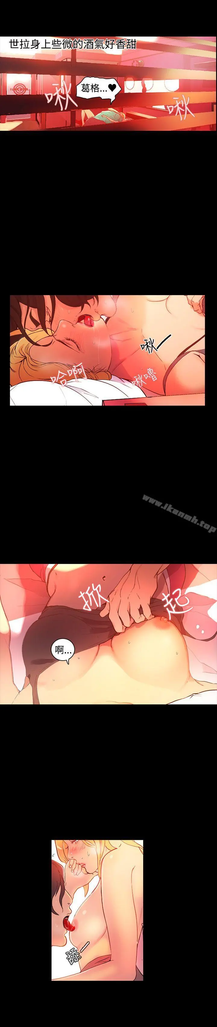 女神网咖 - 第4话 - page 12