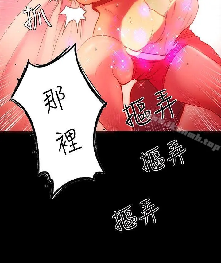 女神网咖 - 第4话 - page 14