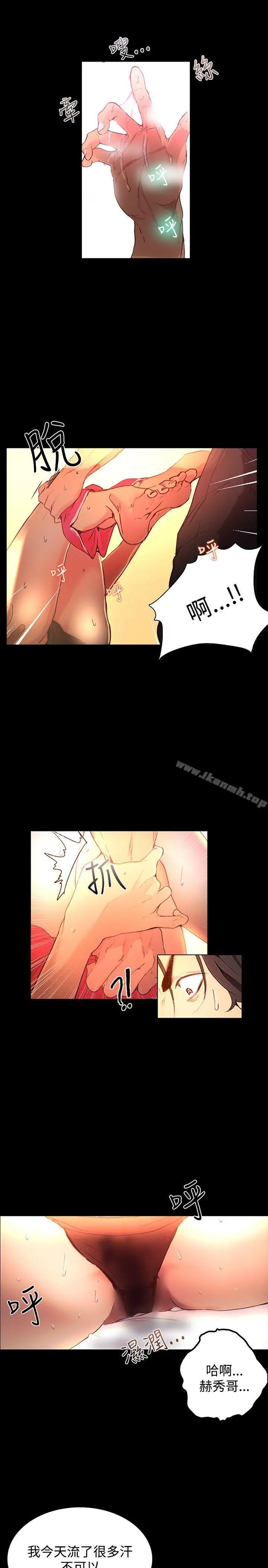 女神网咖 - 第4话 - page 15