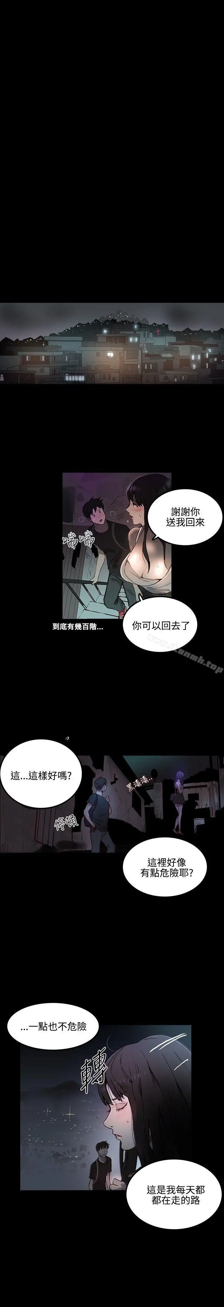 女神网咖 - 第4话 - page 18