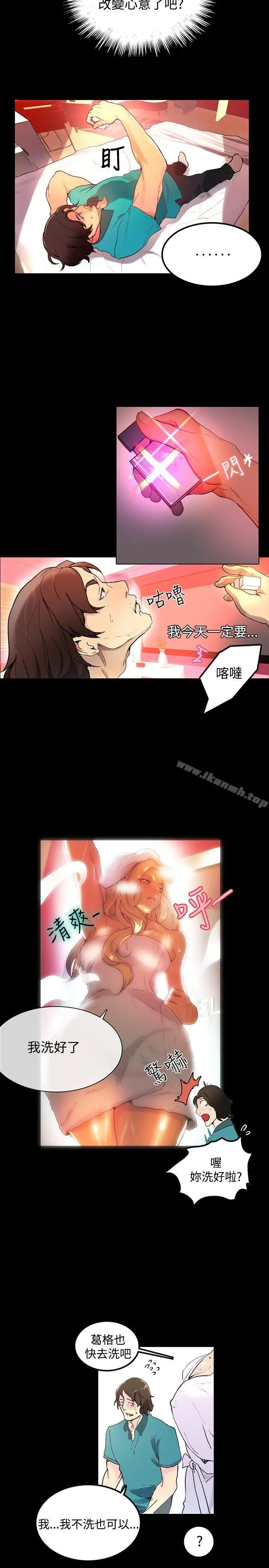 女神网咖 - 第4话 - page 21