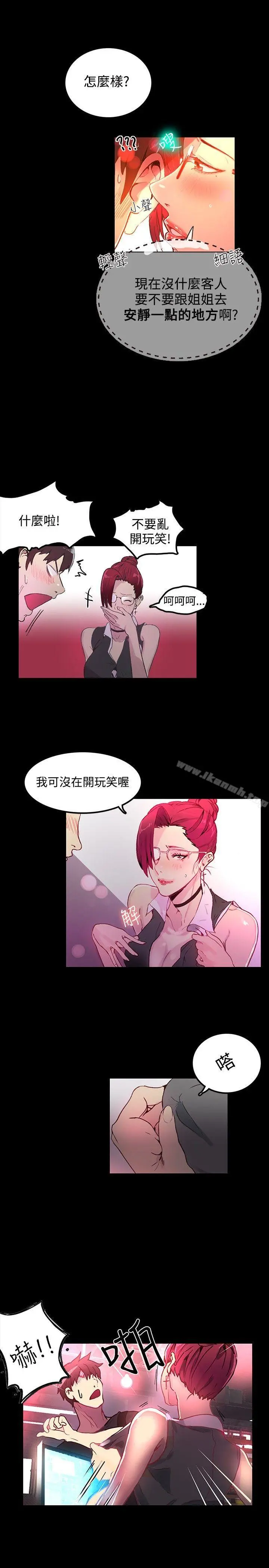 女神网咖 - 第4话 - page 26