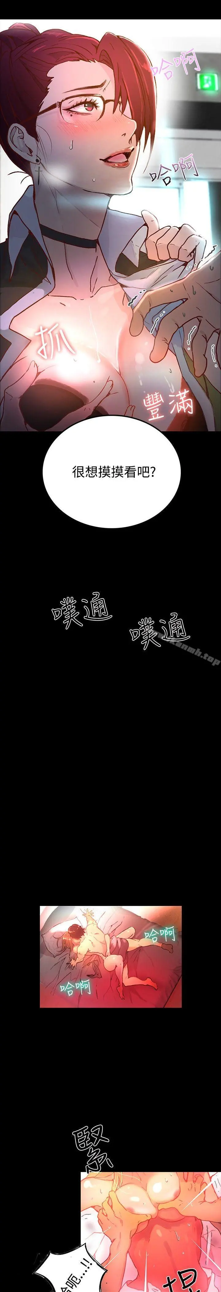 女神网咖 - 第4话 - page 28