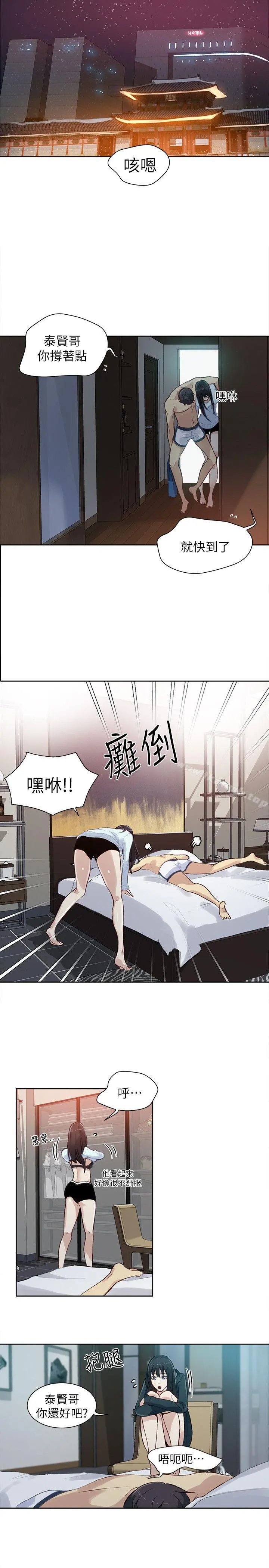 女神网咖 - 第52话 - page 2