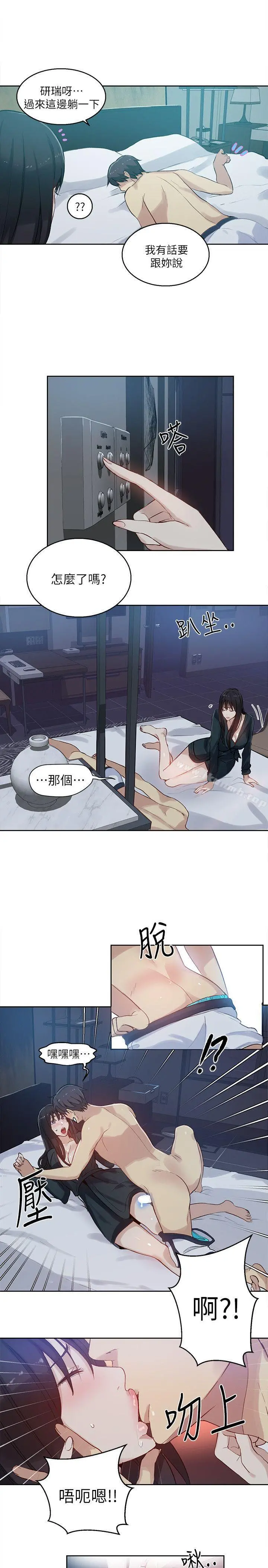 女神网咖 - 第52话 - page 3