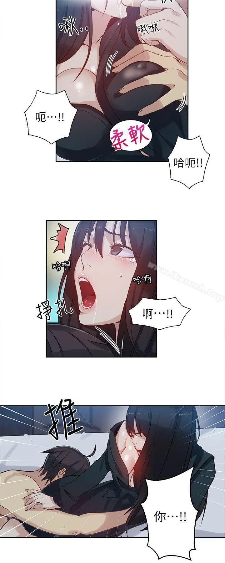 女神网咖 - 第52话 - page 4