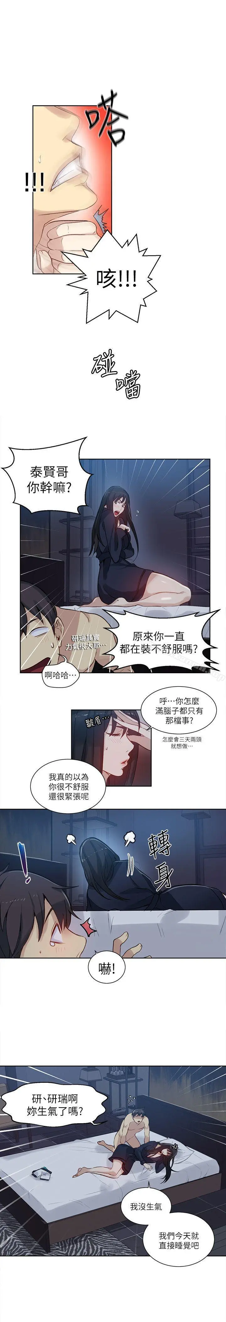 女神网咖 - 第52话 - page 5